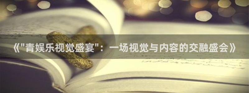 糖果派对爆发